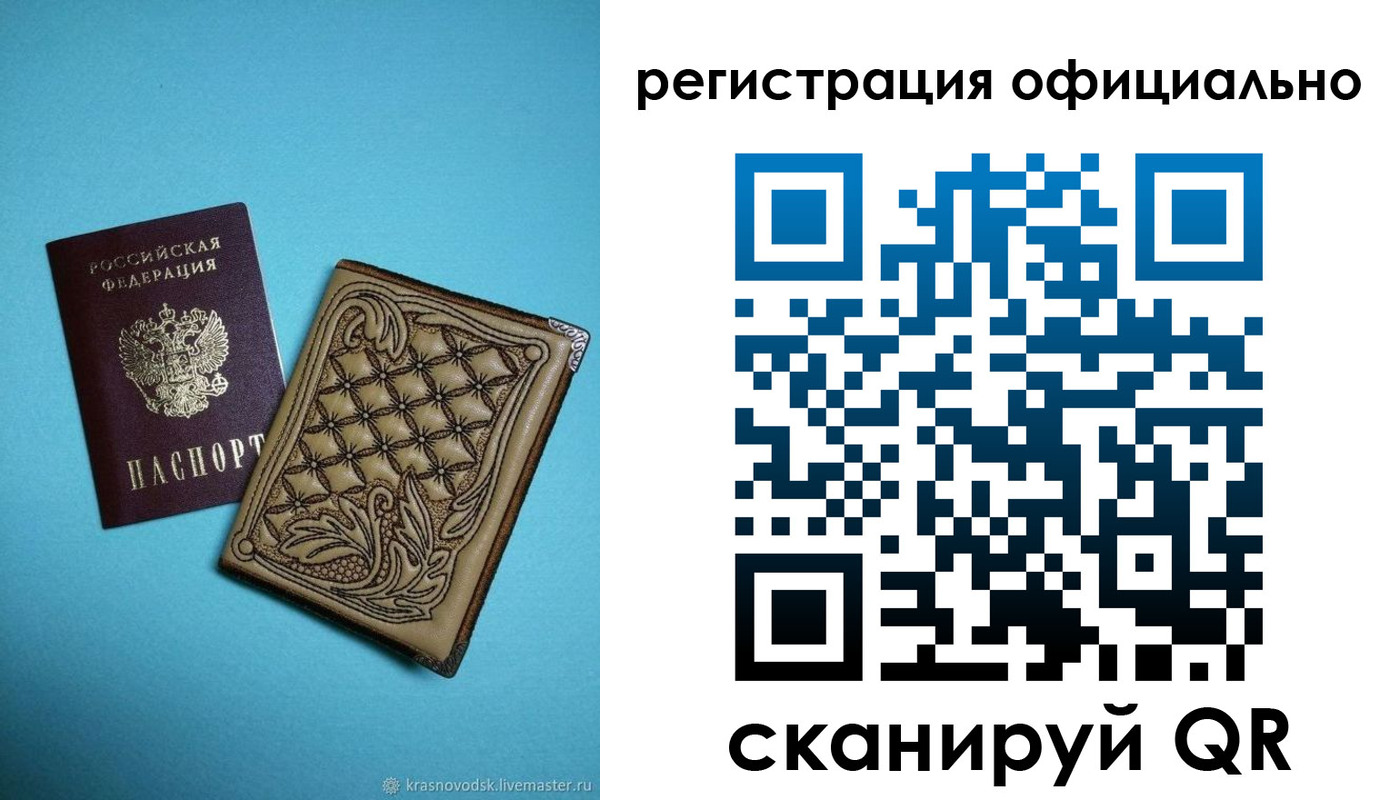 временная регистрация в квартире в Сольцах
