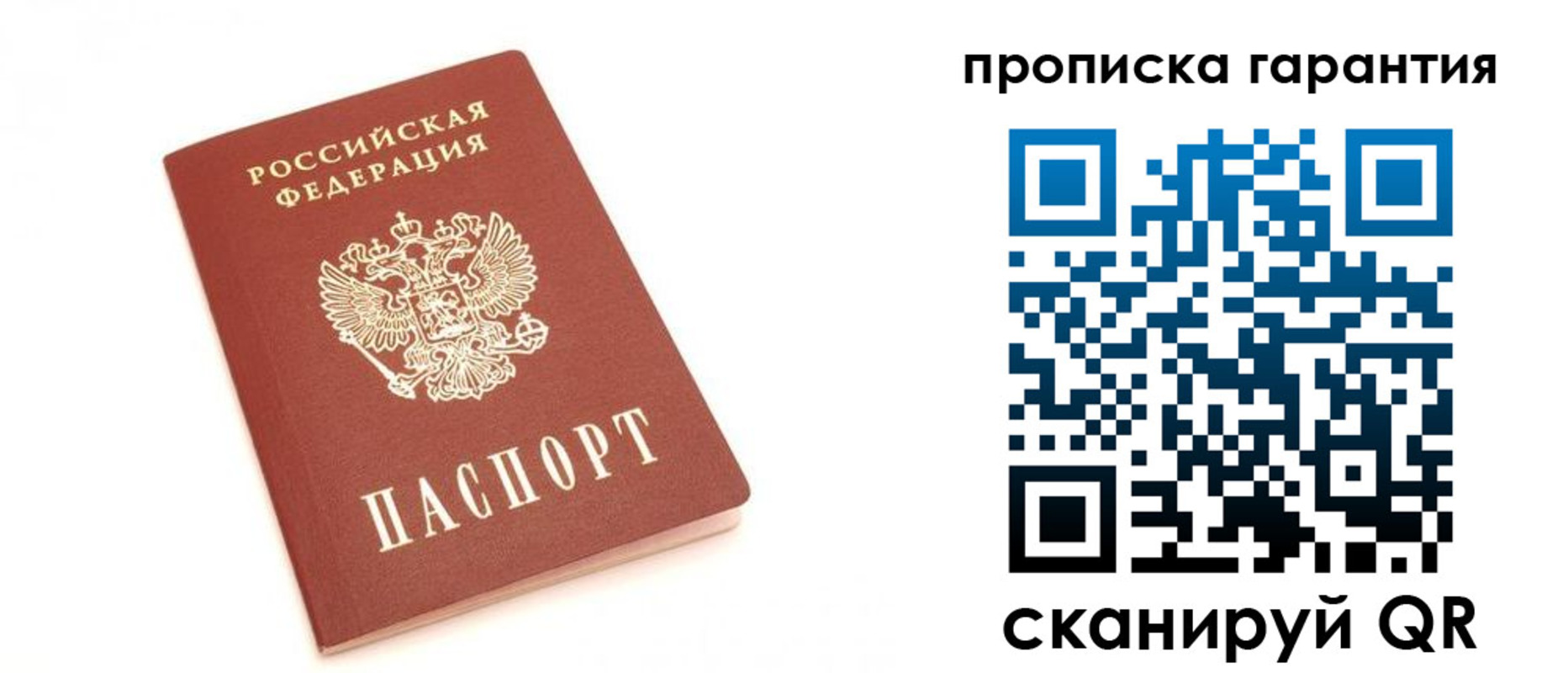миграционный учет в Сольцах