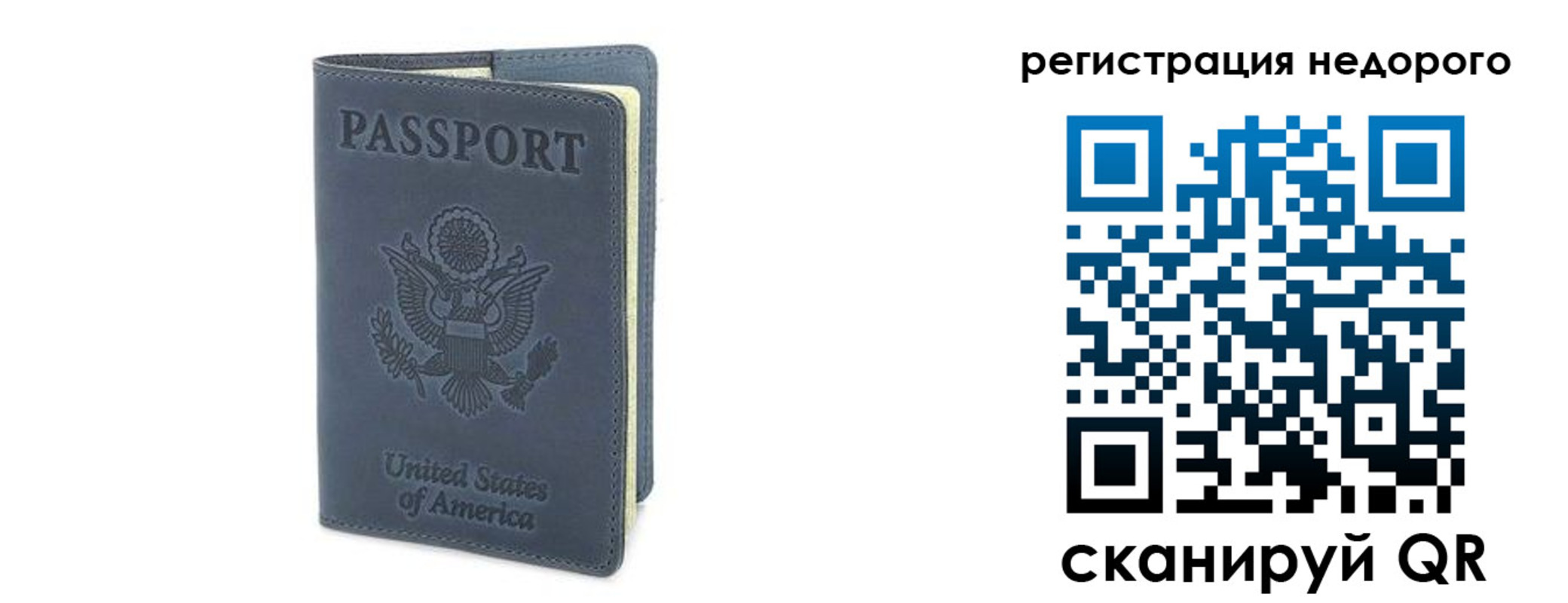 прописка для работы в Сольцах