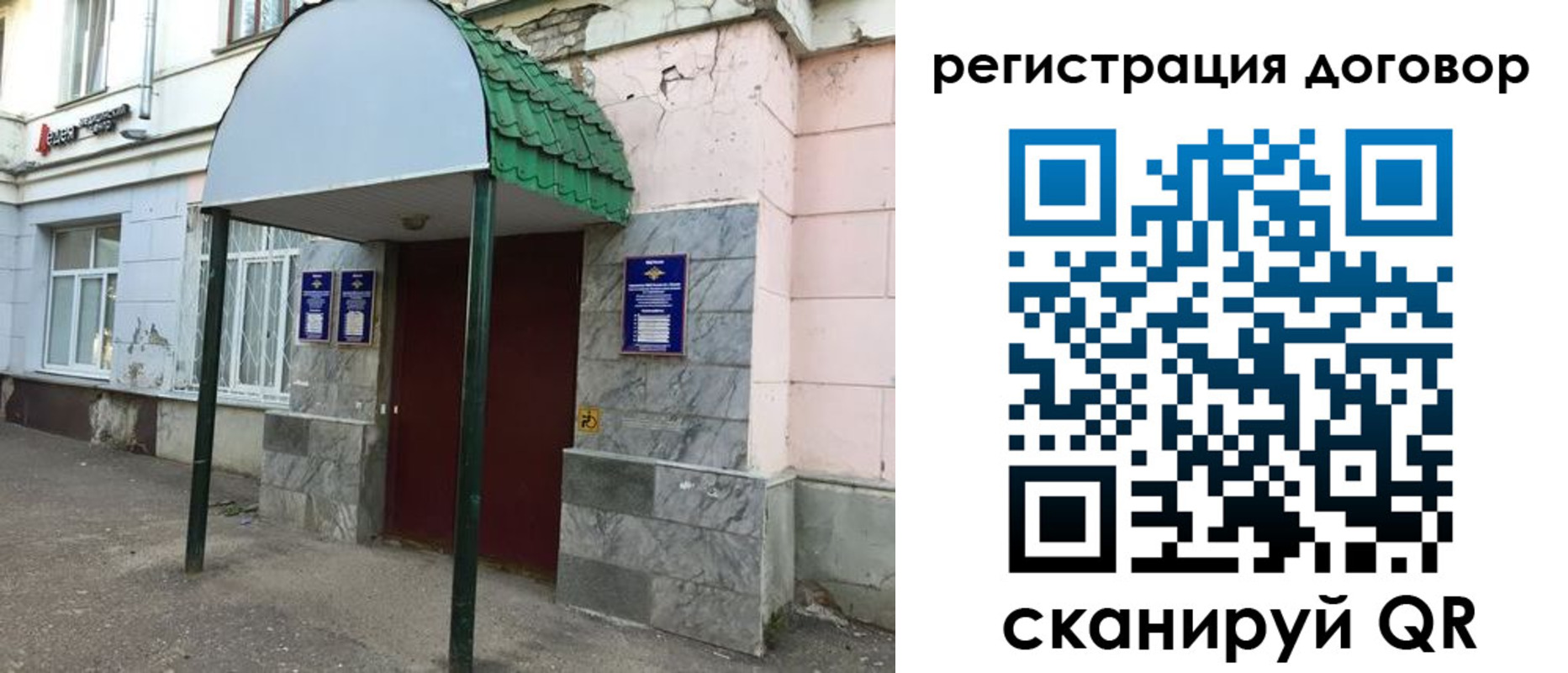 регистрация для дет. сада в Сольцах