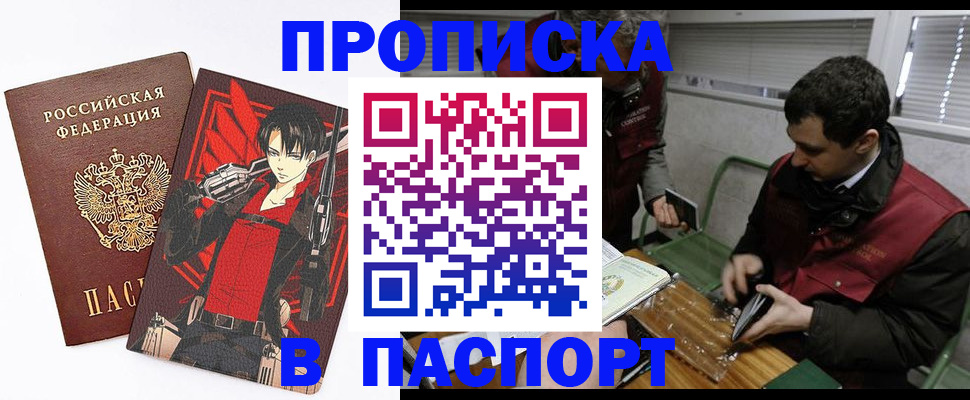 временная регистрация в квартире в Сольцах