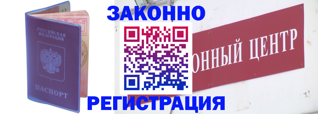 прописка иностранных граждан в Сольцах