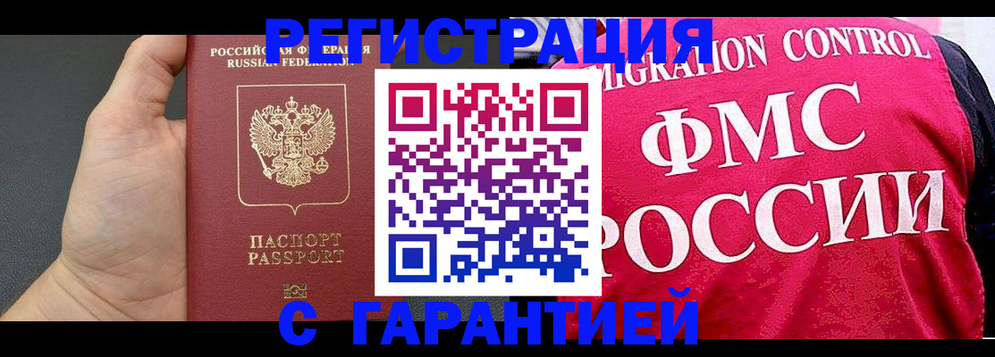 временная регистрация 2025 в Сольцах