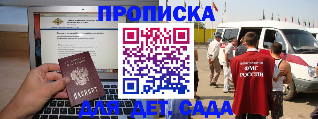 временная регистрация для всех в Сольцах