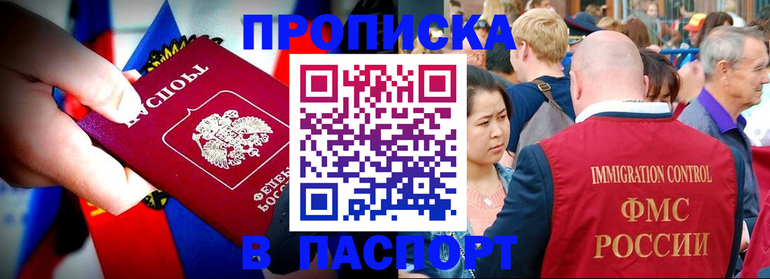 временная регистрация в Сольцах