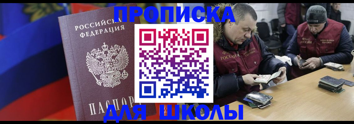прописка ребенка в Сольцах