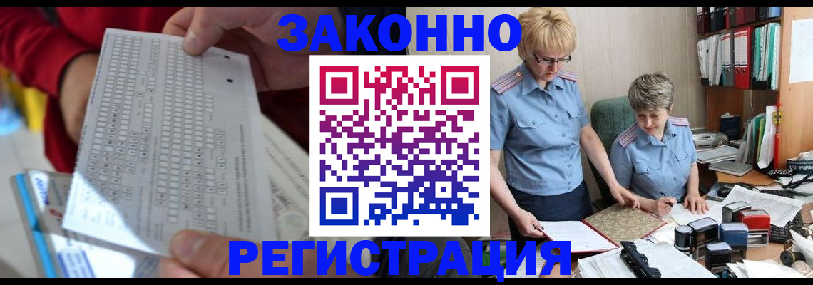 прописка ребенка в Сольцах